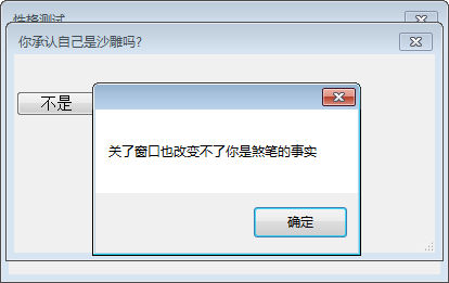 性格测试软件v1.0 绿色版(1)