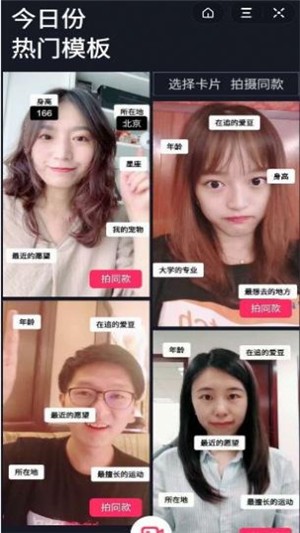 rap自我介绍生成器女生版app下载