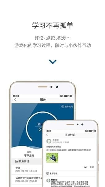 中欧移动商学院app下载(1)