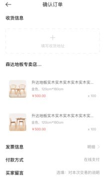 艾特生活app下载(3)