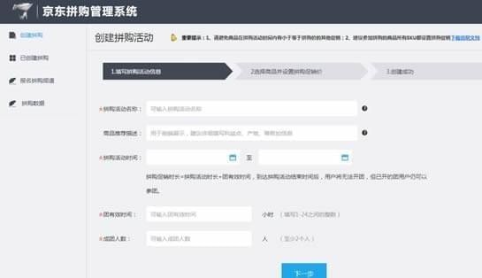 京东拼购app下载(6)