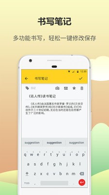 日记本app下载(1)