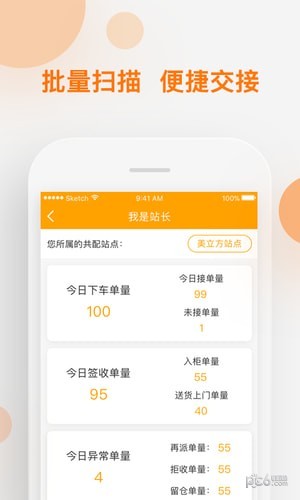 邮政家邮栈app下载