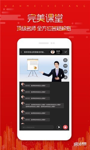 在线直播课堂app 下载(2)