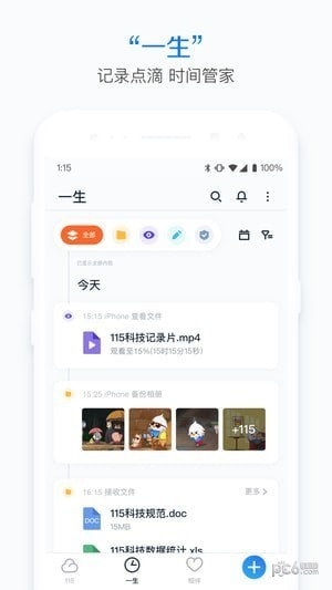 115个人app下载(1)