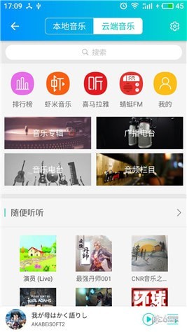 向往智能家居app下载(1)