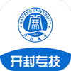 开封专技 安卓版v1.0