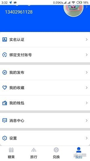 节点旅行官方下载