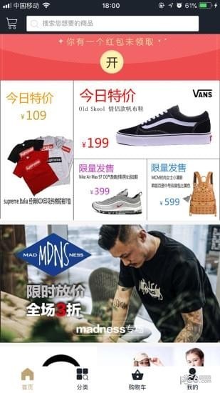 潮品商城app下载