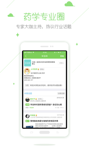 在乎健康专业端app下载