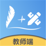 1+X教师端 安卓版v1.0.3