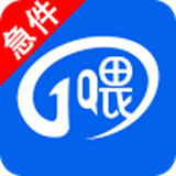 一喂急件 安卓版v6.6.9