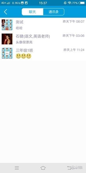 亿起点家校共享app下载(1)