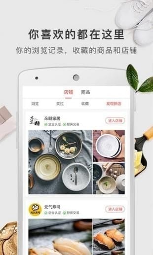 有赞精选app下载(1)