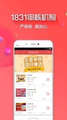 创业开店宝app下载(2)