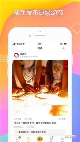 多鹿老师app下载(2)