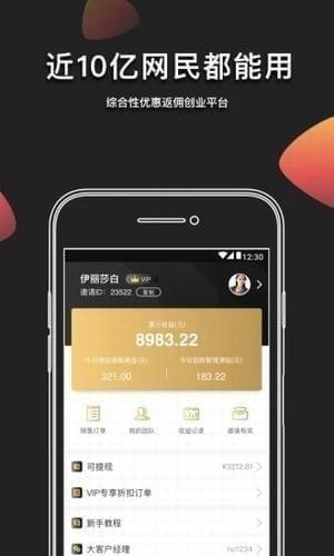 粉象生活下载(2)