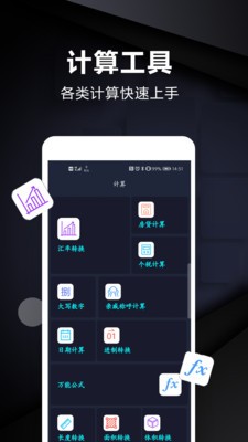 尺子测量仪app下载