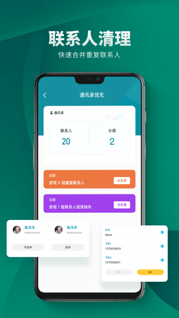 私密空间管理APP下载
