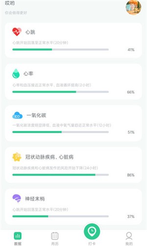 戒烟星球下载(2)
