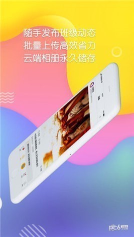 多鹿老师app下载(1)