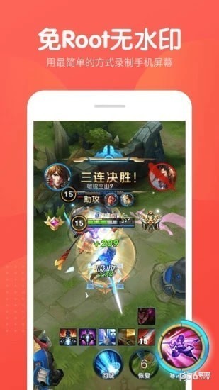屏幕录制大师下载(2)