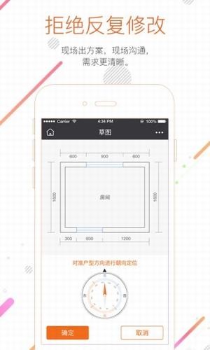 知户型app下载(1)