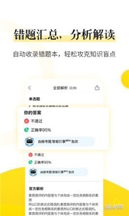 小西考研app下载(1)