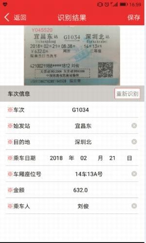 国信影像云app下载(1)