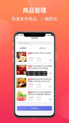 易小店app下载
