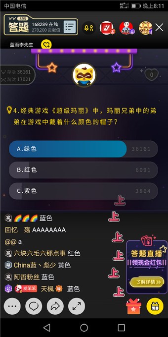 yy答题赢现金下载(3)