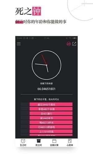 死之钟app下载(1)