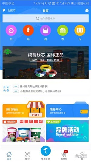 天天开工app下载