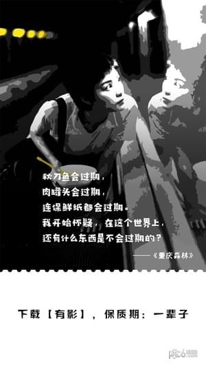 有影app下载(1)