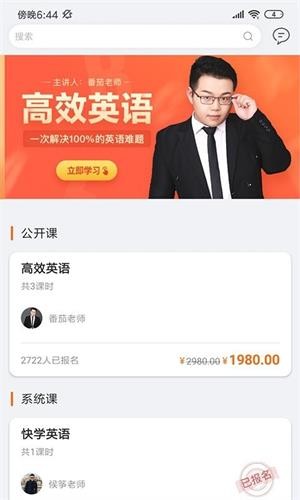 有师app下载