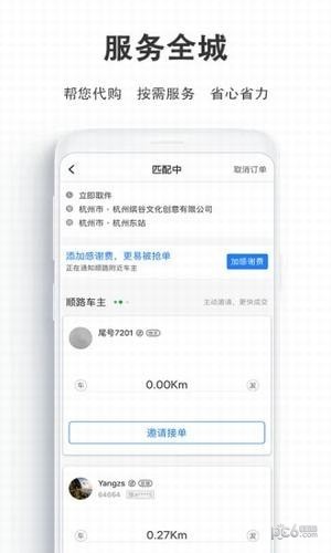 一喂急件下载(1)