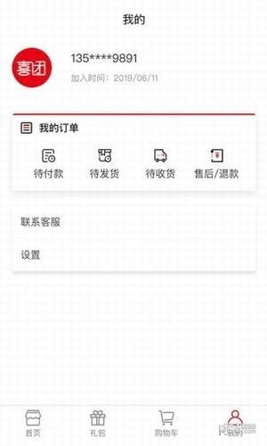 喜团app下载(3)