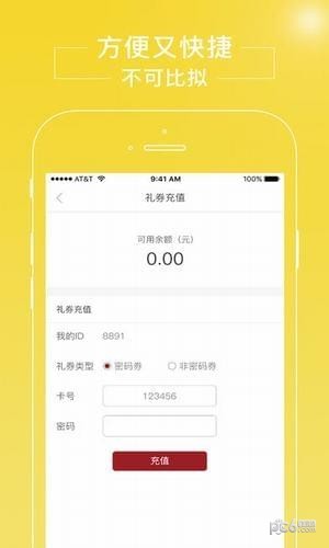 花千树商城app下载(1)