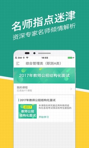 云南事考帮app下载(1)
