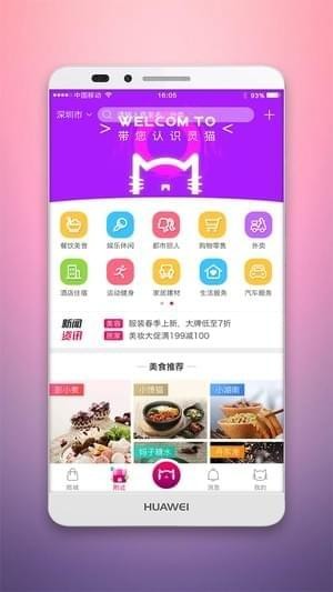 灵猫app下载