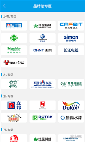 天天开工app下载(1)