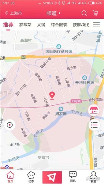 逛街去app下载(1)