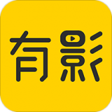 有影 安卓版v4.1
