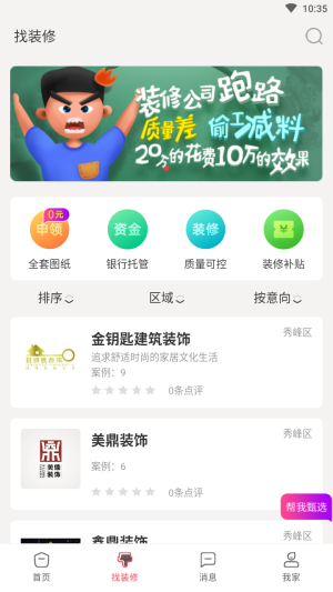小燕窝app下载