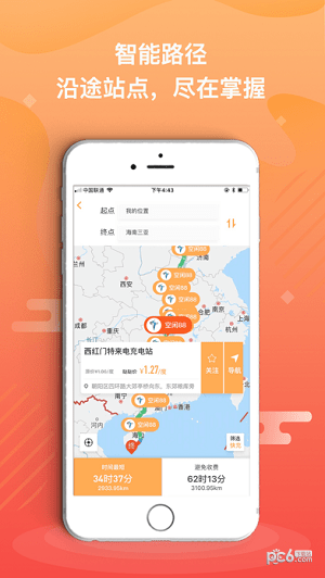 哒哒充电下载(2)