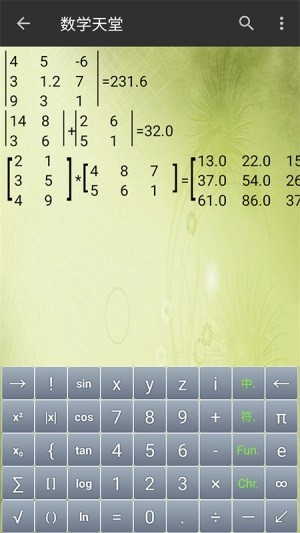 数学天堂app下载