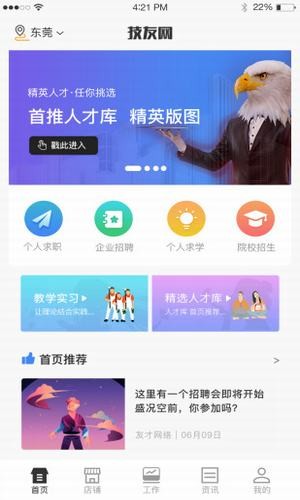 度才子app下载
