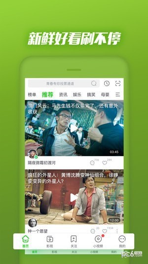 爱奇艺极速版app下载(1)