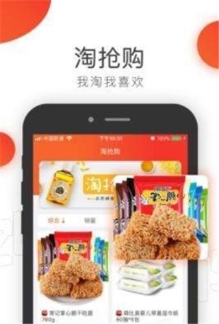 淘领地app下载(2)