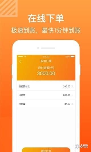 小黄鱼回收app下载